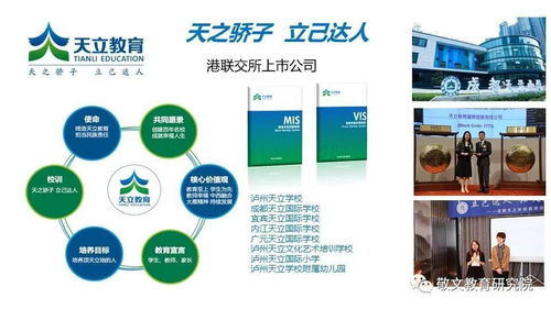 以文育人，以文化人 北京敬文教育研究院項目成果與學(xué)校文化設(shè)計實踐